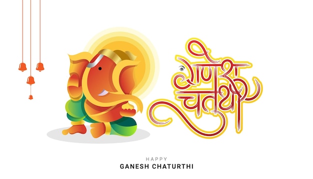 Счастливая каллиграфия Ганеши Чатуртхи на хинди с плоской иллюстрацией Господа Ганеши