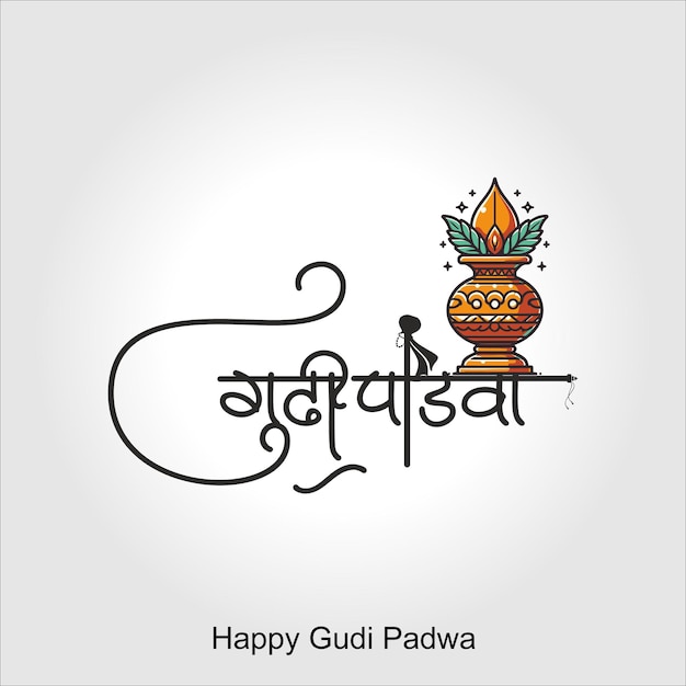 인도의 행복한 Gudi Padwa 축제 터 일러스트레이션 디자인