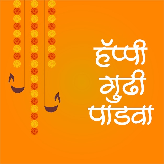 Happy Gudi Padwa Festival Greeting Background Template writing Happy Gudi Padwa in Hindi Text