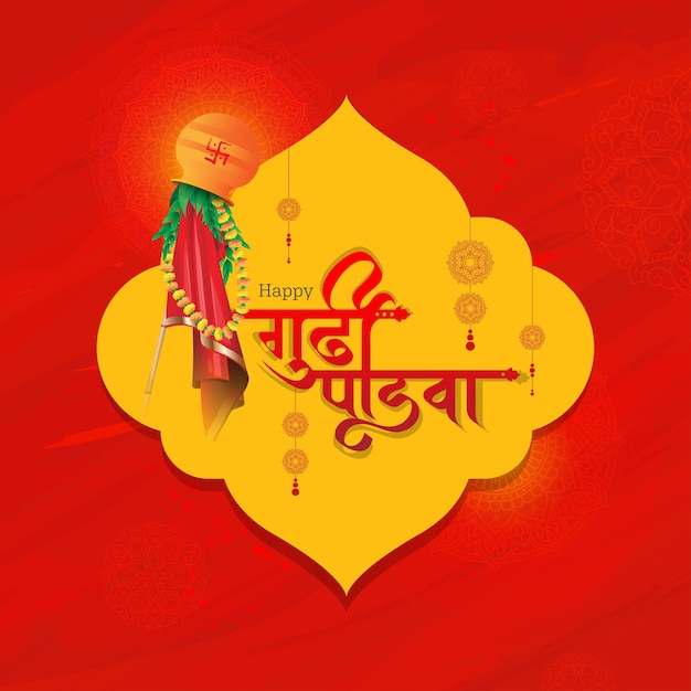 Happy Gudi Padwa Festival Hindi Text Typographic  Vector Background