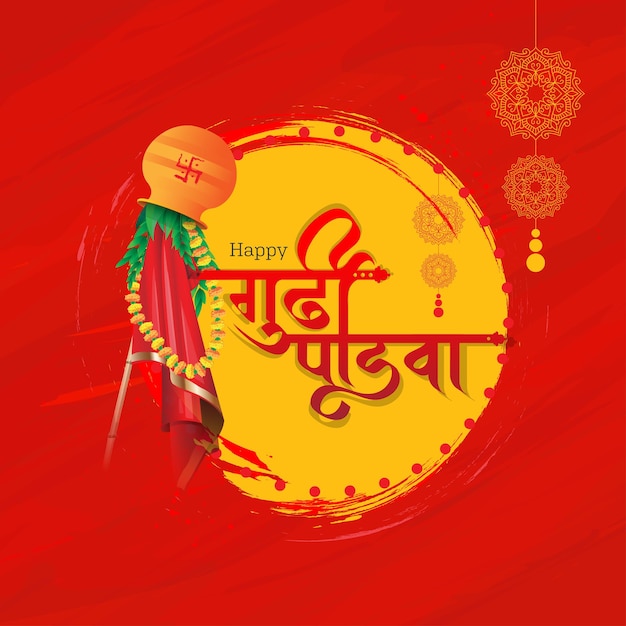 Happy Gudi Padwa Festival Hindi Text Typographic  Vector Background