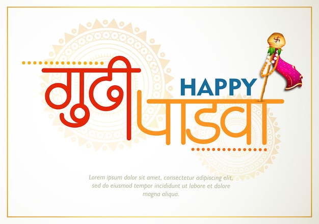 happy gudi padwa a festive greeting