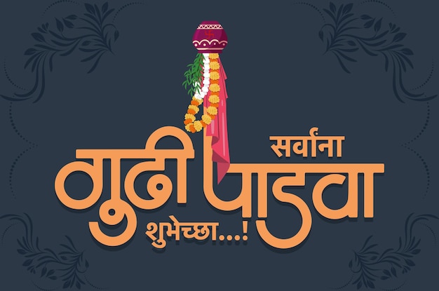 Vector happy gudi padwa. gudi padawa is a hindu festival celebrated in india.