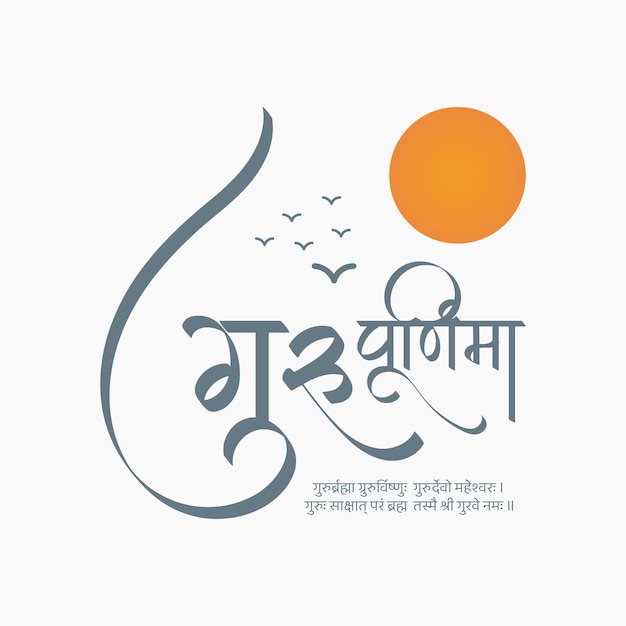 Happy guru purnima indian festival instagram modello di post in lingua hindi calligrafia hindi