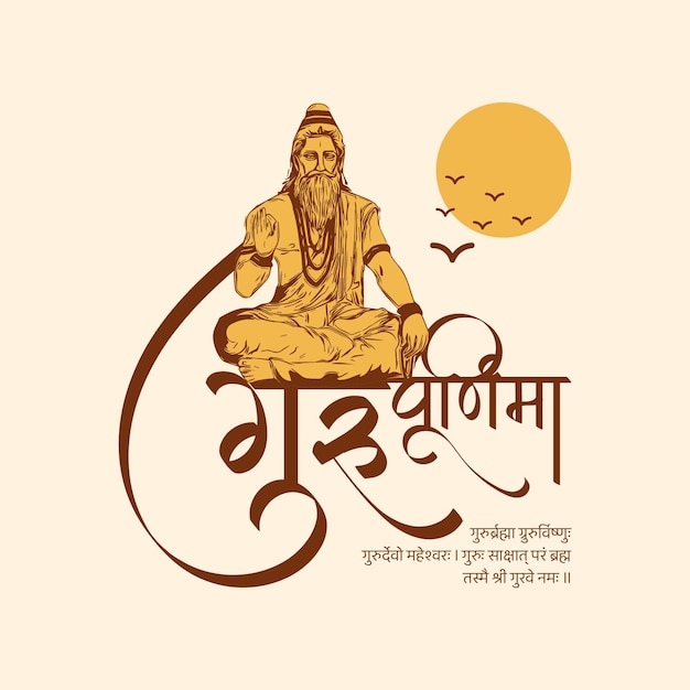 Happy guru purnima indian festival instagram modello di post in lingua hindi calligrafia hindi