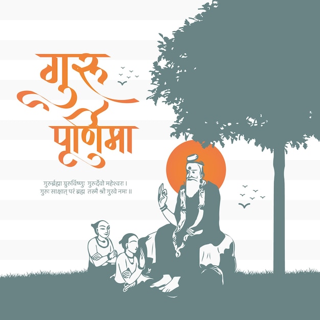 Счастливый гуру пурнима Индийский фестиваль Шаблон поста в Instagram на языке хинди Каллиграфия хинди