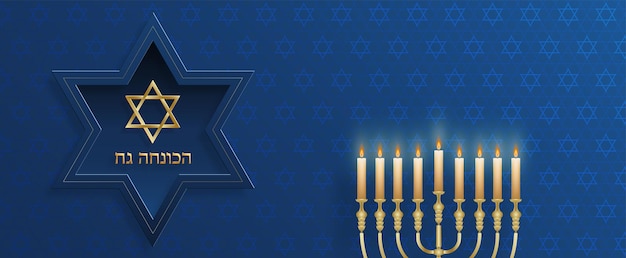 Happy hanukkah card with nice and creative symbols and gold\
paper cut style on color background for hanukkah jewish holiday\
(translation : happy hanukkah day, hag hahanukka)