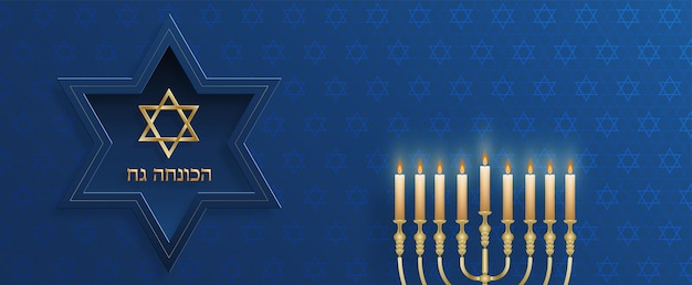 Happy Hanukkah card with nice and creative symbols and gold paper cut style on color background for Hanukkah Jewish holiday (translation : happy Hanukkah day, Hag HaHanukka)