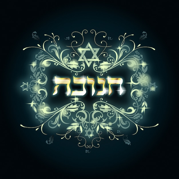 Happy Hanukkah Hebrew Greeting Vector Illustration