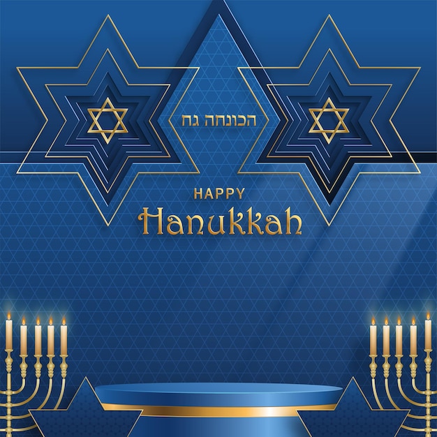 Happy hanukkah podium rond podium met leuke en creatieve symbolen