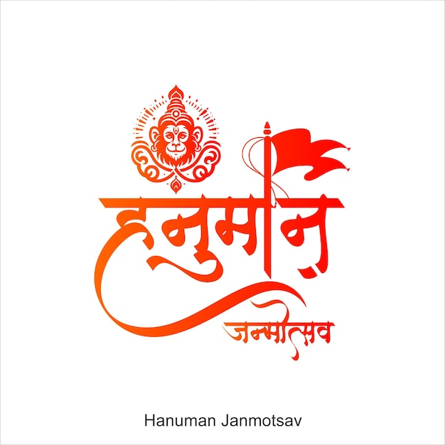 Happy Hanuman Janmotsav celebrates the birth of Lord Sri Hanuman