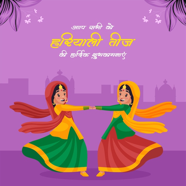 Modello di progettazione banner festival indiano felice hariyali teej