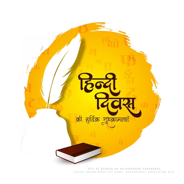Vector happy hindi divas celebration background with inkpot and feather
