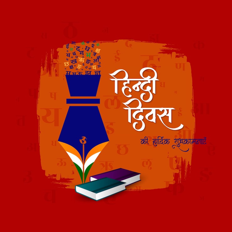 वेक्टर happy hindi diwas celebration design greeting for social media post