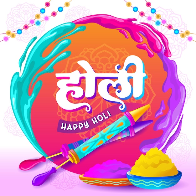 Дизайн фестиваля Happy Holi с красочным порошком и водяным насосом