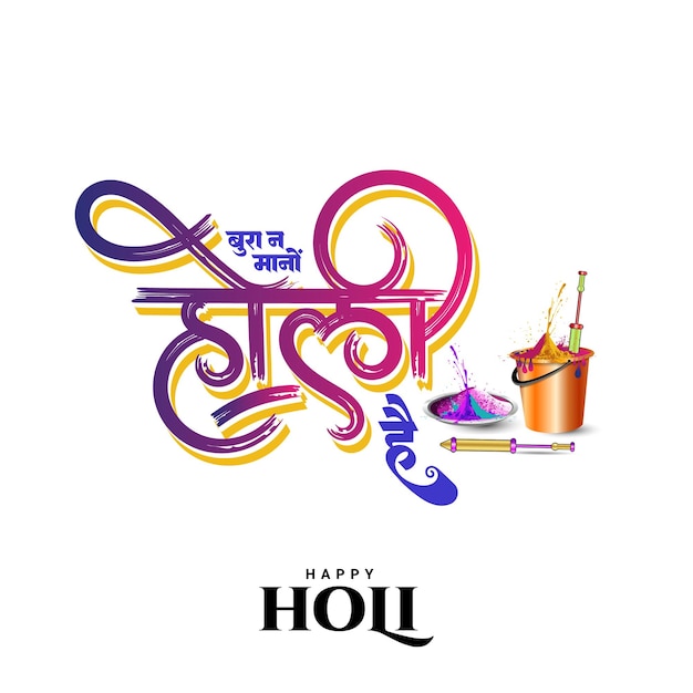 Happy holi festival greeting with hindi calligraphy