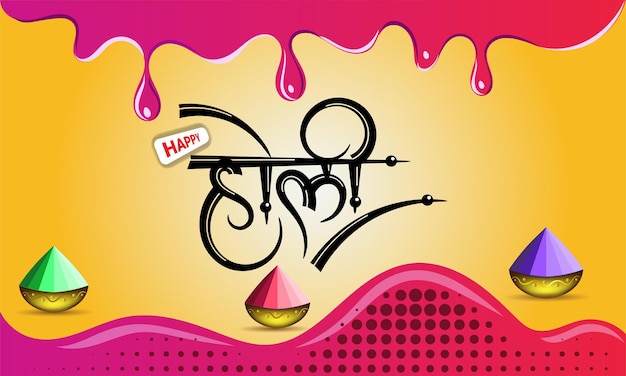 Happy holi greeting design with hindi calligraphy and color powder