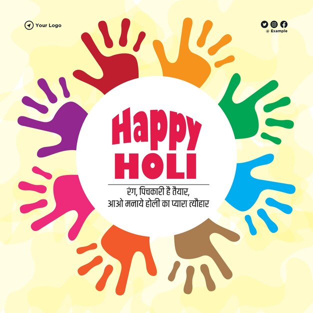 Happy holi indian festival banner design template