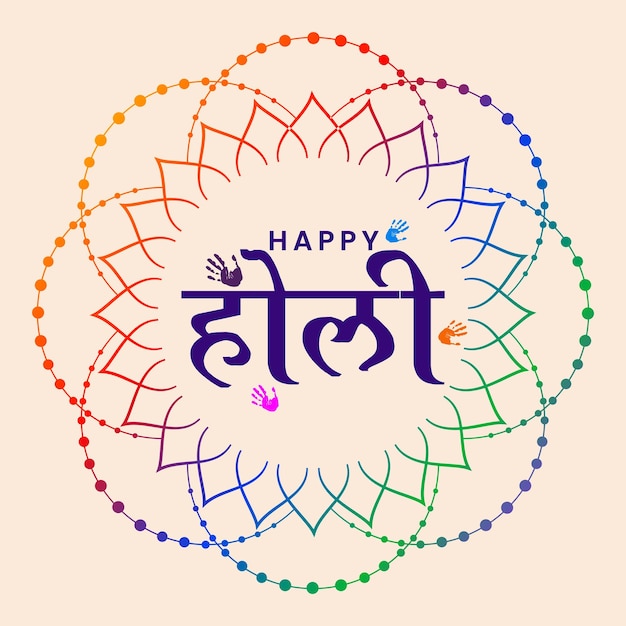 Happy holi с красочным дизайном, векторное изображение rangoli art
