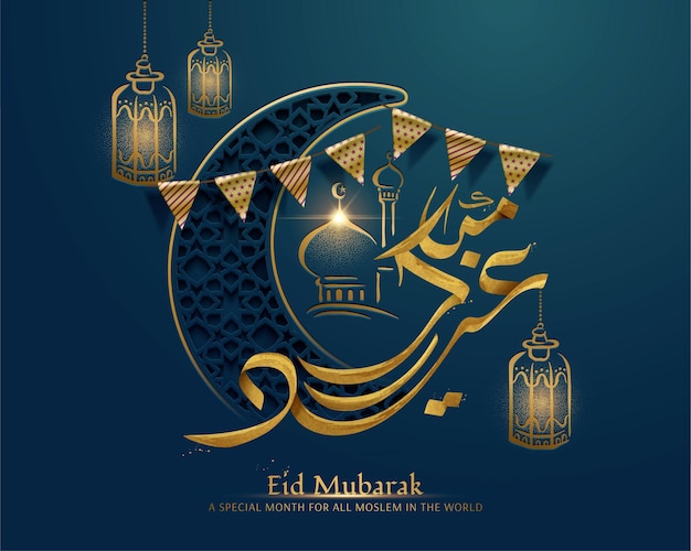 아랍어 서예로 작성된 해피 홀리데이, 초승달과 fanoos가있는 파란색 Eid 무바라크 인사말 카드