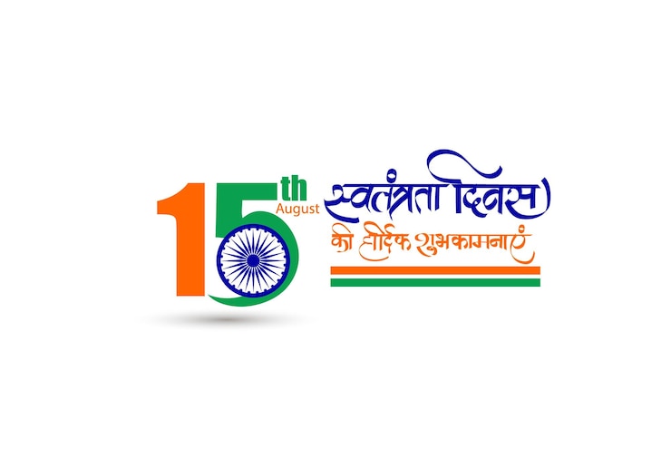 वेक्टर happy independence day india vector illustration