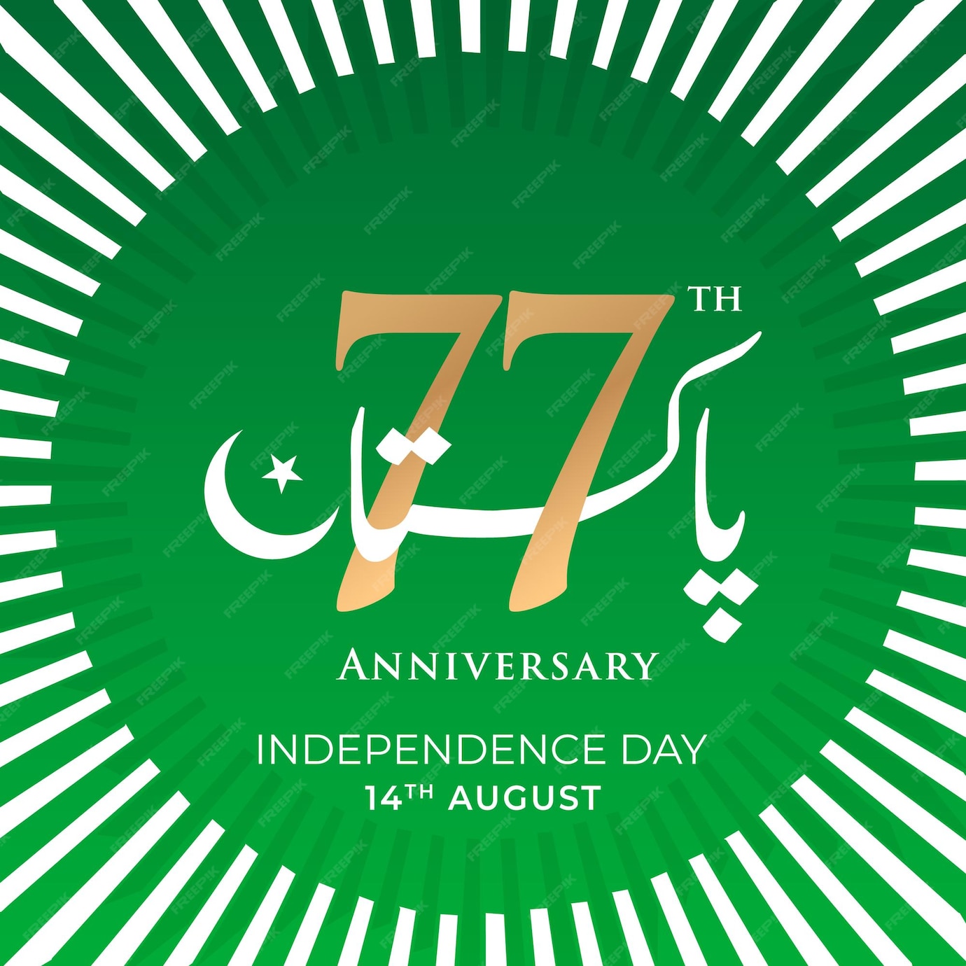 happy 70 independence day pakistan
