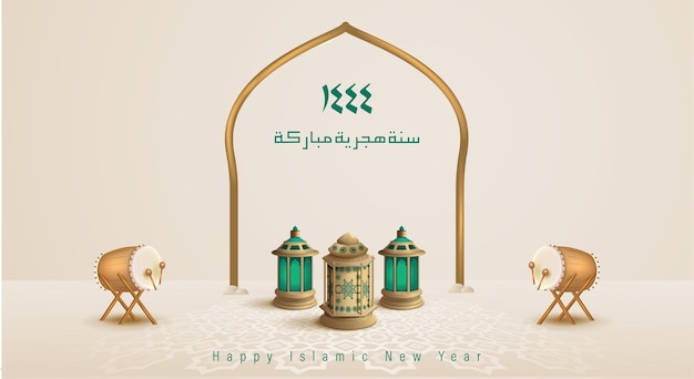Happy Islamic New Year 1444 Islamic Greeting Card Happy New Hijri Year with CalligraphyAshura Day