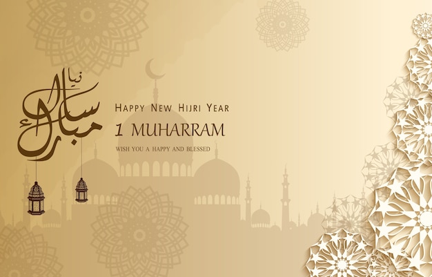 Happy Islamic New Year Muharram greeting card