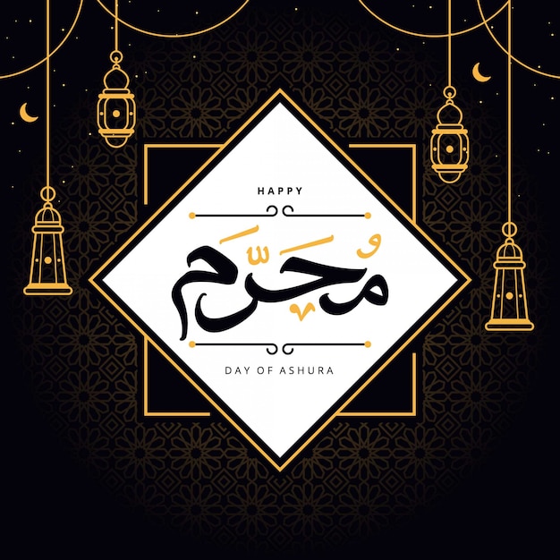 Happy islamic new year template background