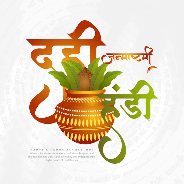 Happy Janmashtami celebration Indian festival social media post flyer banner poster in Hindi calligr