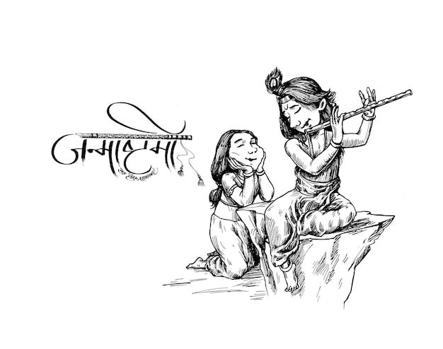 Vector happy janmashtami festival holiday - lord krishna playing bansuri (flute) with radha, hand drawn sketch vector illustration.