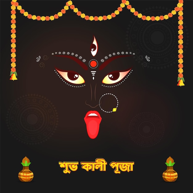 Happy Kali Puja Text Written In Bengali Language With Worship Pots Kalash Goddess Kali Maa Face And Floral Garland Toran On Black Background