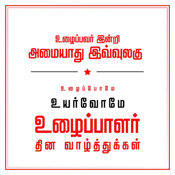 वेक्टर happy labor day illustration white and red color background