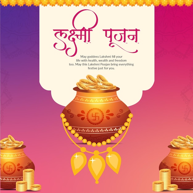 Happy lakshmi pujan indian religious festival banner design template