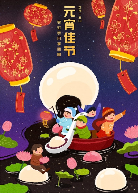 Happy lantern festival poster