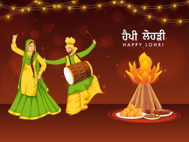 Premium Vector | Happy lohri font in punjabi language with traditional attire couple doing bhangra, bonfire, sweet plates and lighting garland on brown bokeh background. Premium Vector | Happy lohri font in punjabi language with traditional attire couple doing bhangra, bonfire, sweet plates and lighting garland on brown bokeh background.