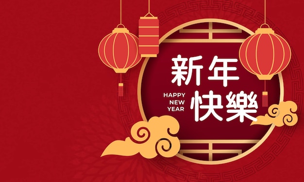 Happy lunar chinese new year 2023 greeting card china frame with lantern on red background