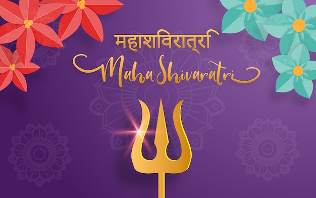 Happy Maha Shivaratri or Night of Shiva festival holiday with trident and flowers