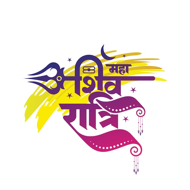 happy maha shivratri greeting with modern hindi calligraphy design