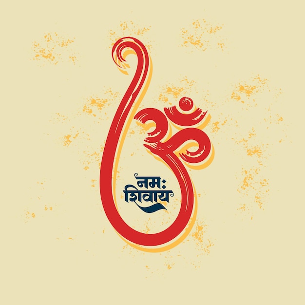 Happy mahashivratri festival greeting w on namah shivaya hindi calligraphy