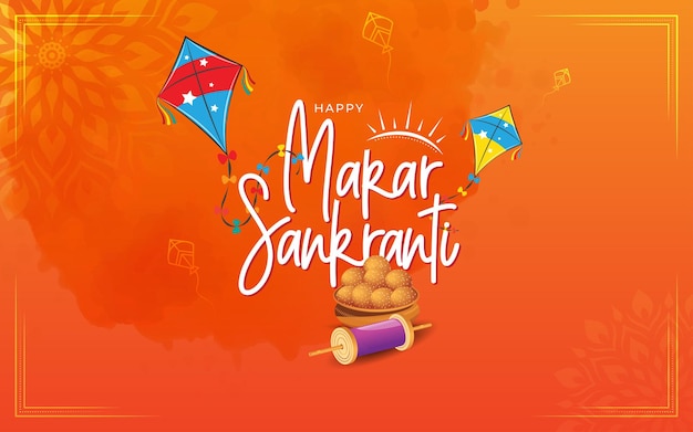 Шаблон фона Happy Makar Sankranti Festival Дизайн