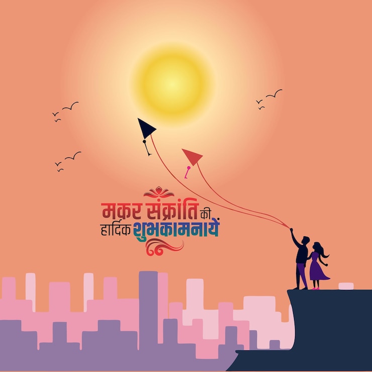 वेक्टर happy makar sankranti with realistic flying colorful kites and string spools
