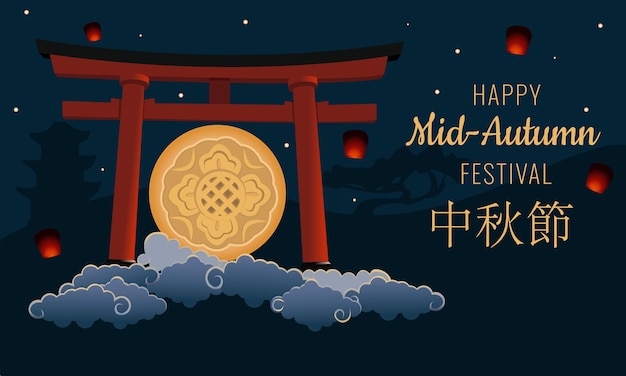 Happy mid autumn festival illustration banner