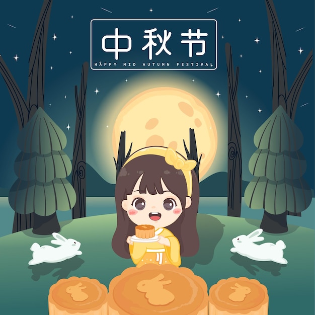 Happy mid autumn festival poster with cute traditional girl wear hanbok mooncakenight landscape