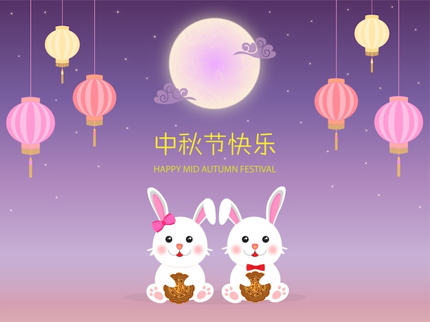 Happy mid autumn festival rabbit mooncake lantern
