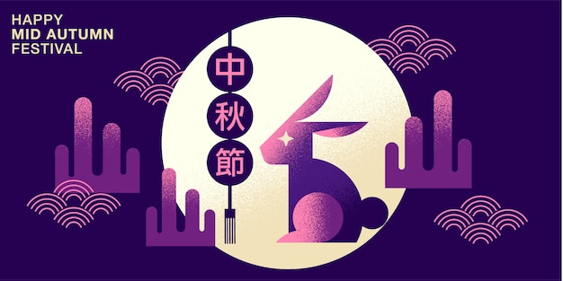 Happy mid autumn festival. rabbits , texture drawing illustrate. chinese translate:mid autumn festival.