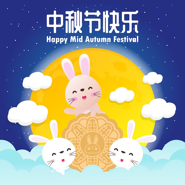 Happy mid autumn festival vector design poster design with the chinese moon and rabbit character