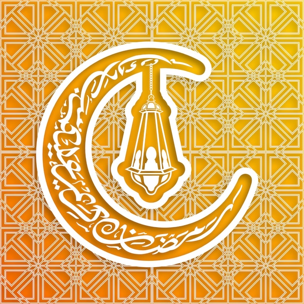 Vector happy month of ramadan to all of you translated in arabic language ramadan kareem alekum mubarakun
