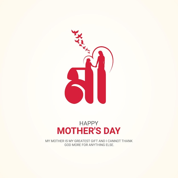 Happy mother's day Free Vector