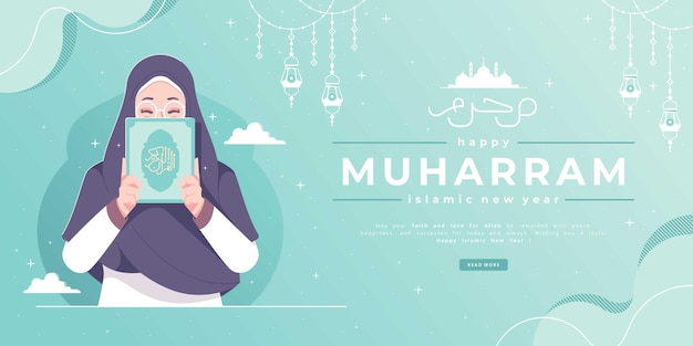 幸せなムハッラムイスラムの新年のバナーデザイン
